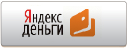 ЯНДЕКС ДЕНЬГИ